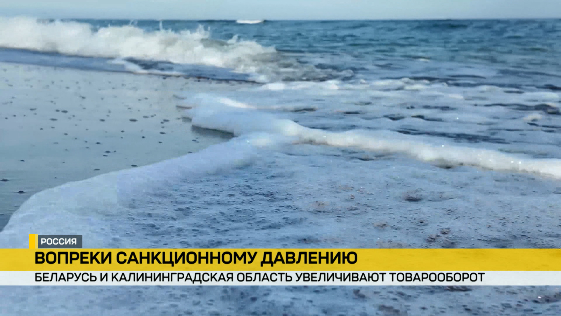 Балтика